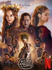 Arthdal Chronicles